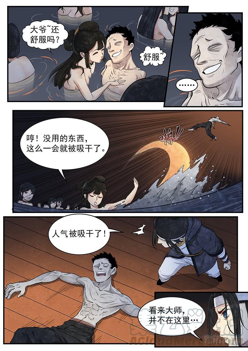 Righteous Evil Ch.17 p13