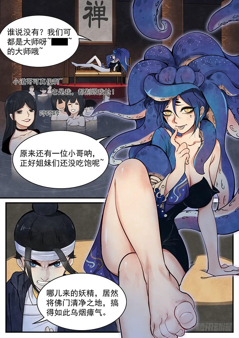 Righteous Evil Ch.17 p14
