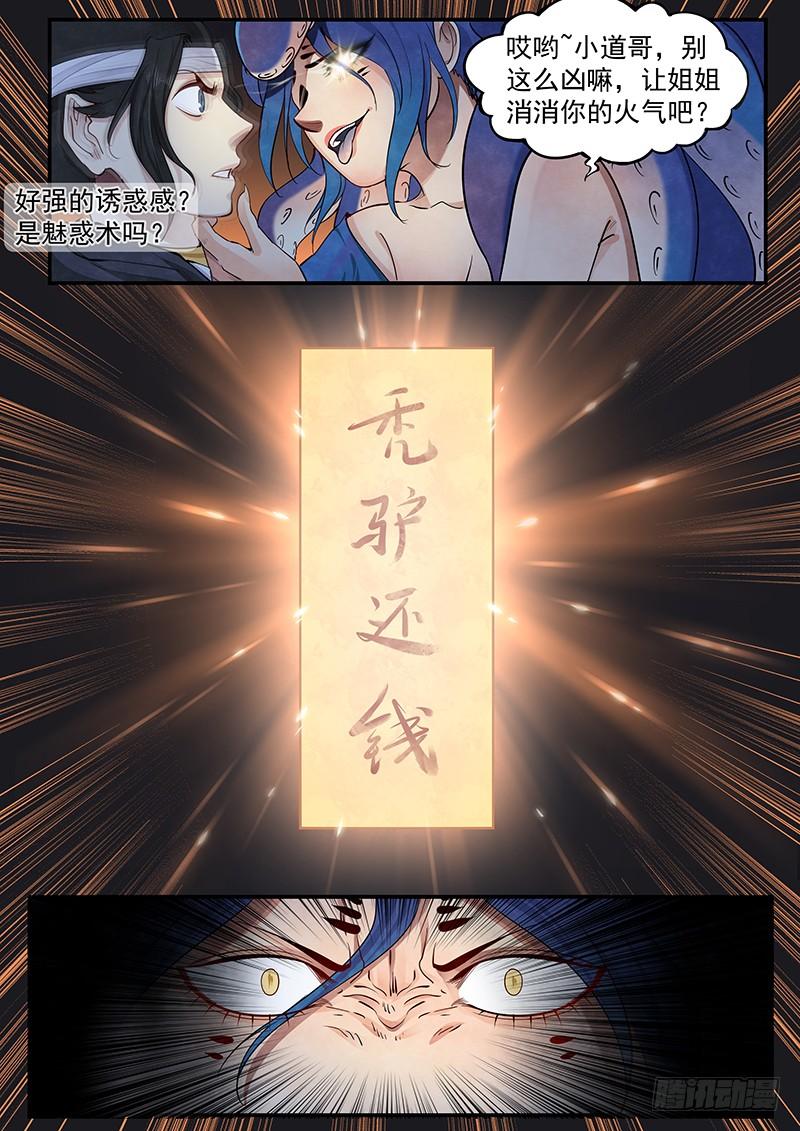 Righteous Evil Ch.17 p15