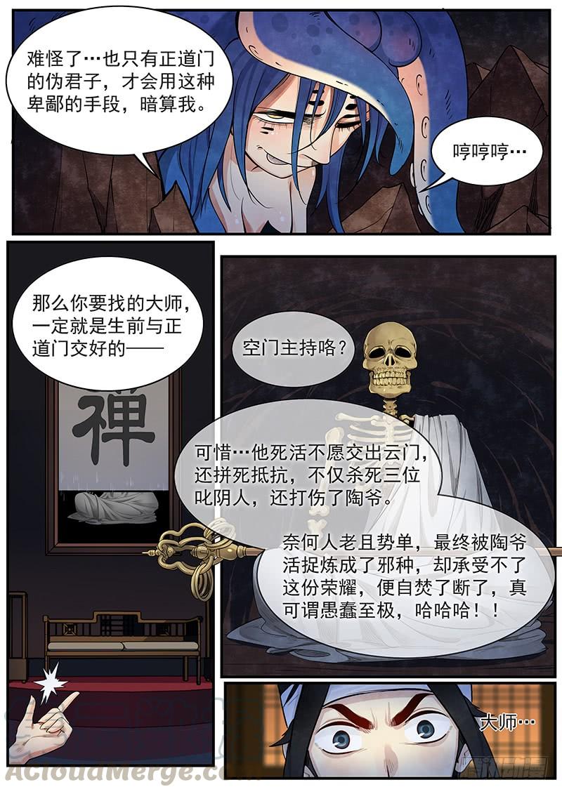 Righteous Evil Ch.17 p17
