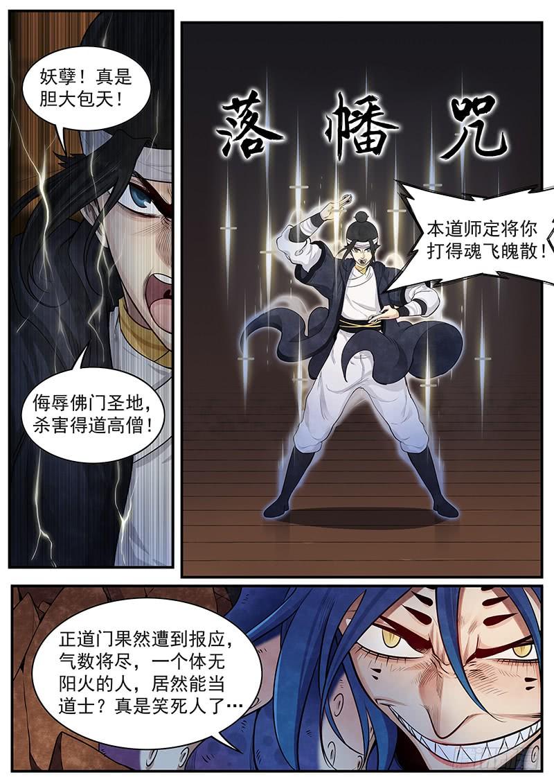 Righteous Evil Ch.17 p18