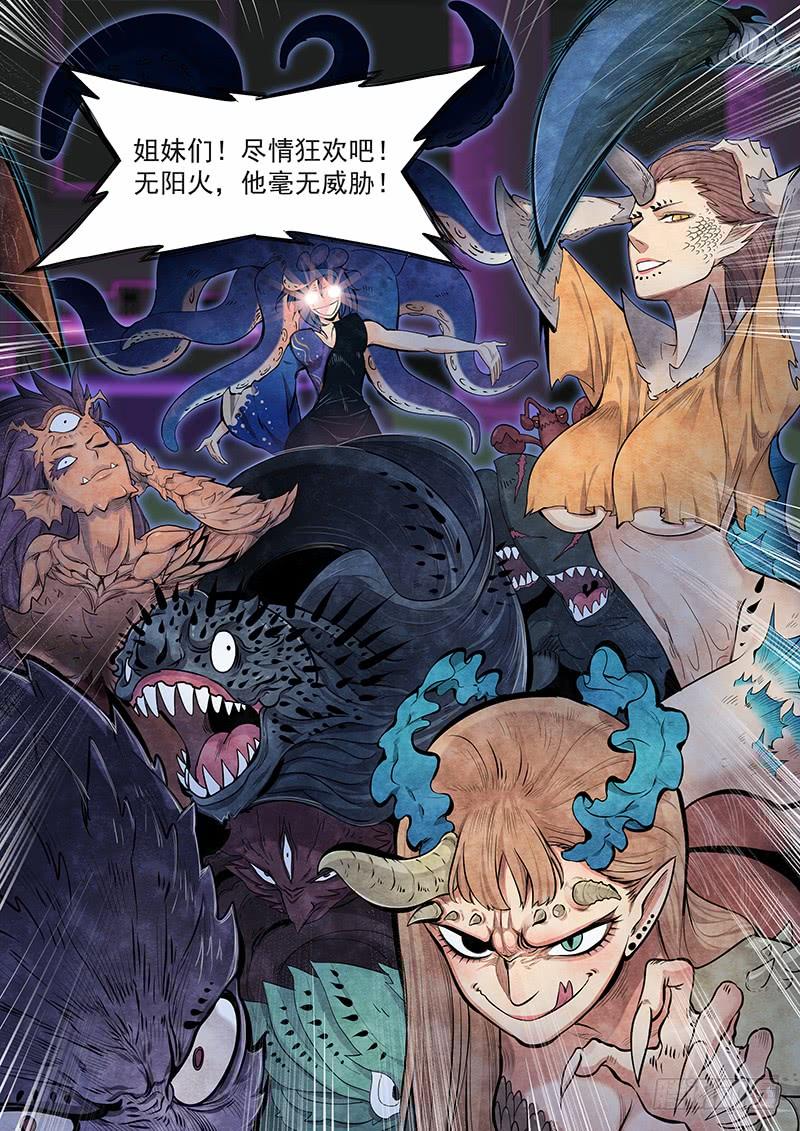 Righteous Evil Ch.17 p19