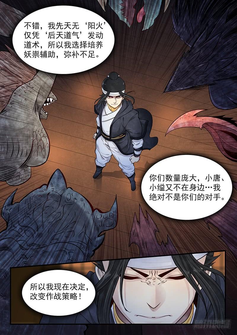 Righteous Evil Ch.17 p20