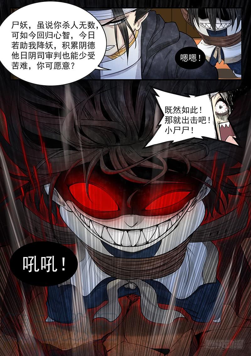 Righteous Evil Ch.17 p21