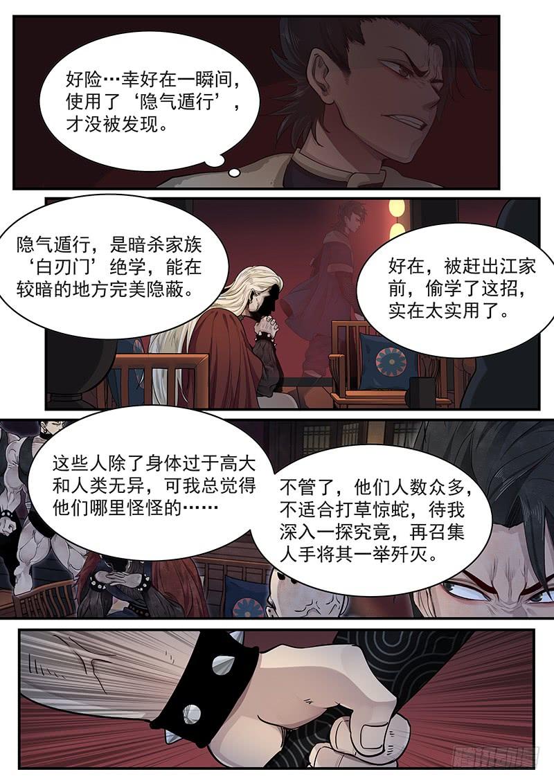 Righteous Evil Ch.17 p23