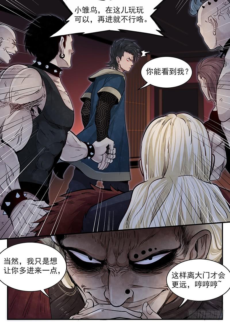 Righteous Evil Ch.17 p24
