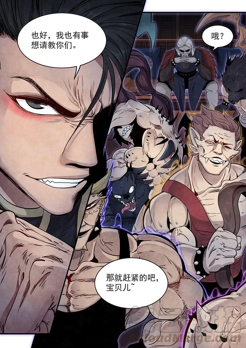 Righteous Evil Ch.17 p25