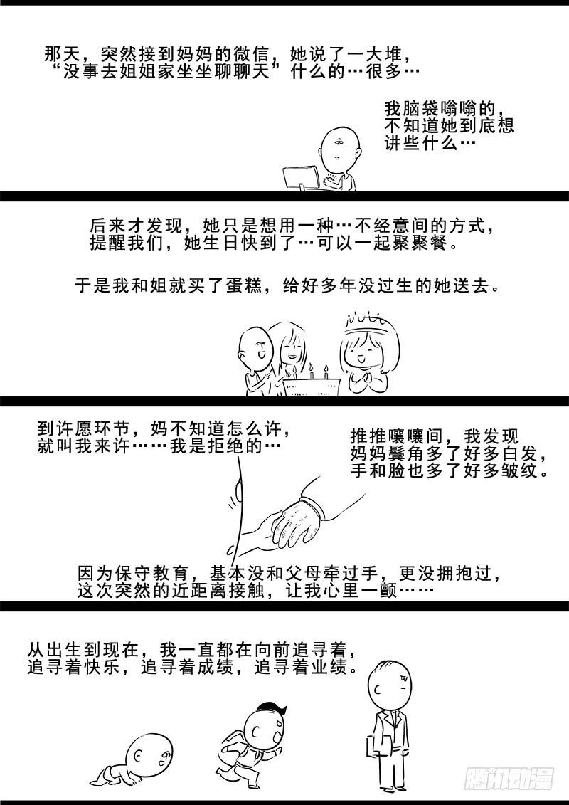 Righteous Evil Ch.17 p26