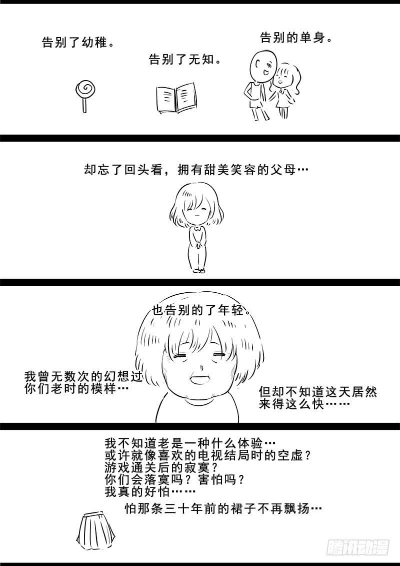 Righteous Evil Ch.17 p27