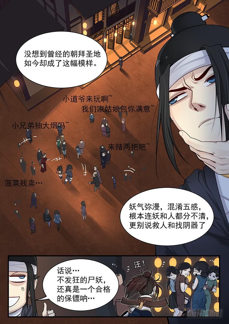 Righteous Evil Ch.17 p3