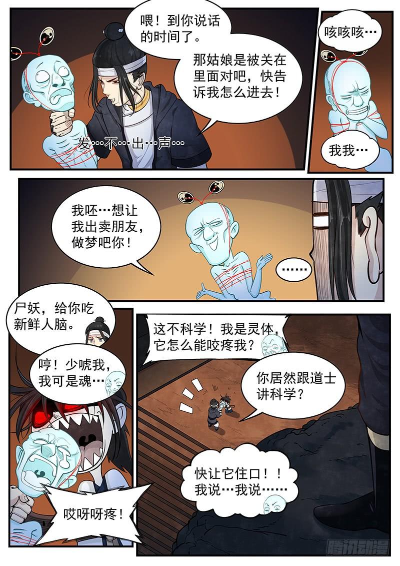 Righteous Evil Ch.17 p4