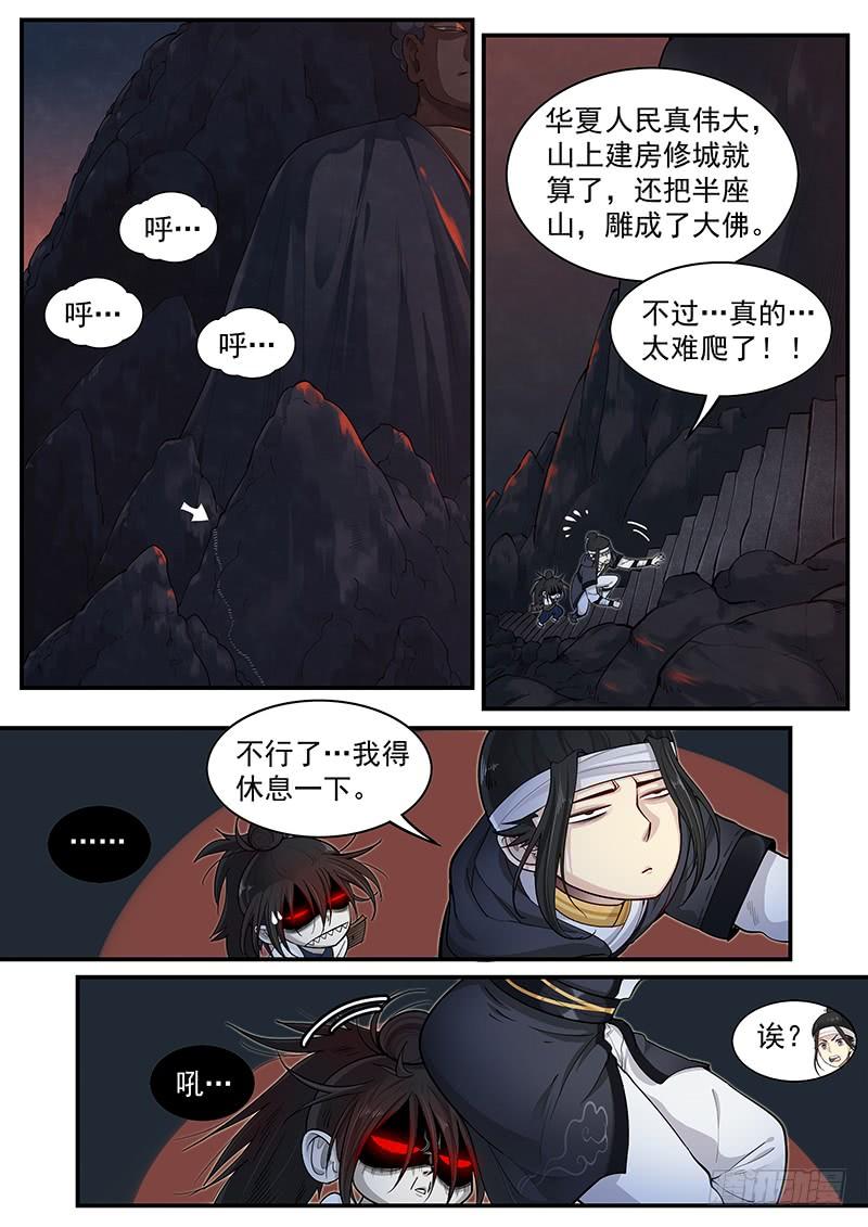 Righteous Evil Ch.17 p6