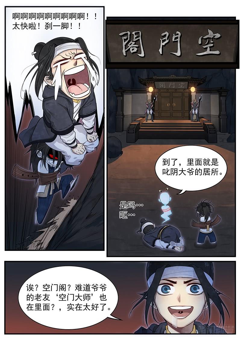 Righteous Evil Ch.17 p7
