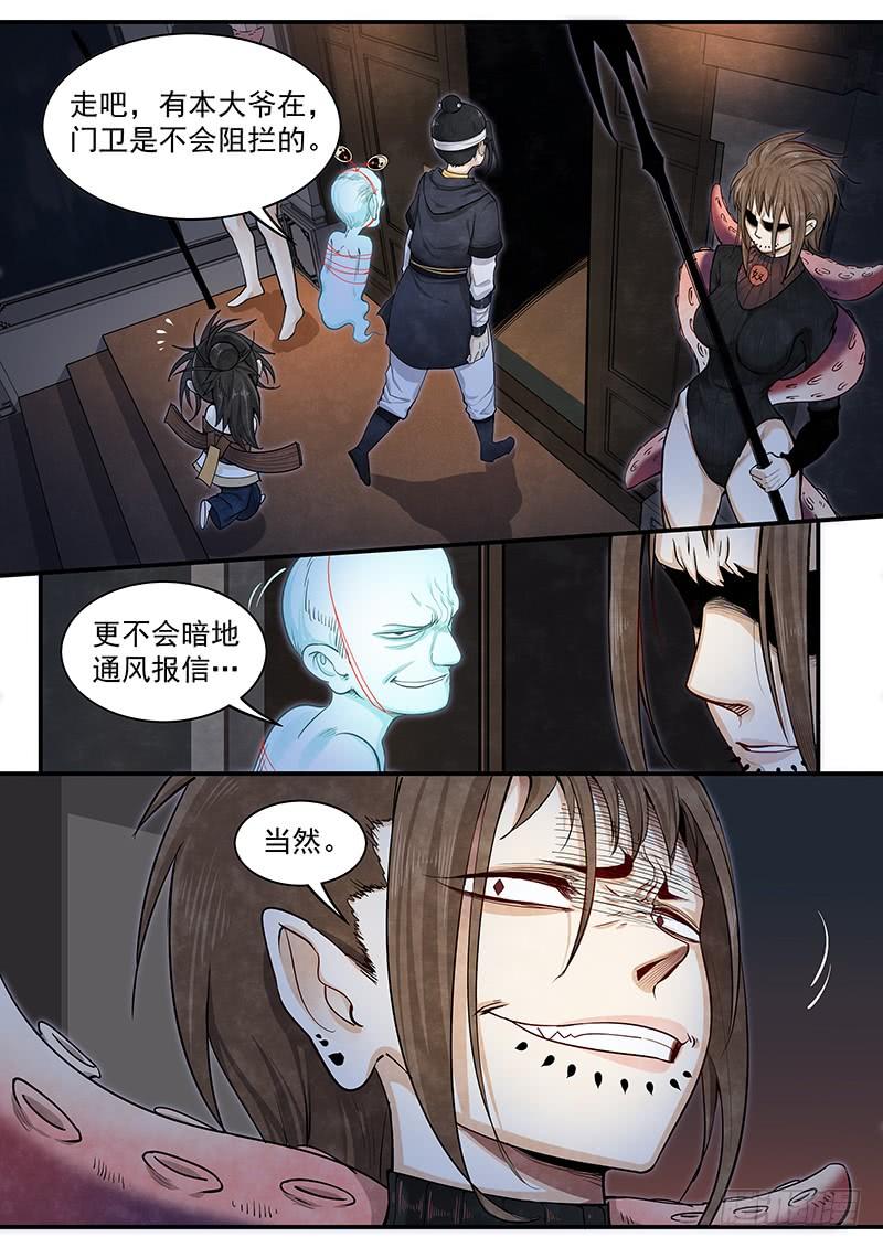 Righteous Evil Ch.17 p8