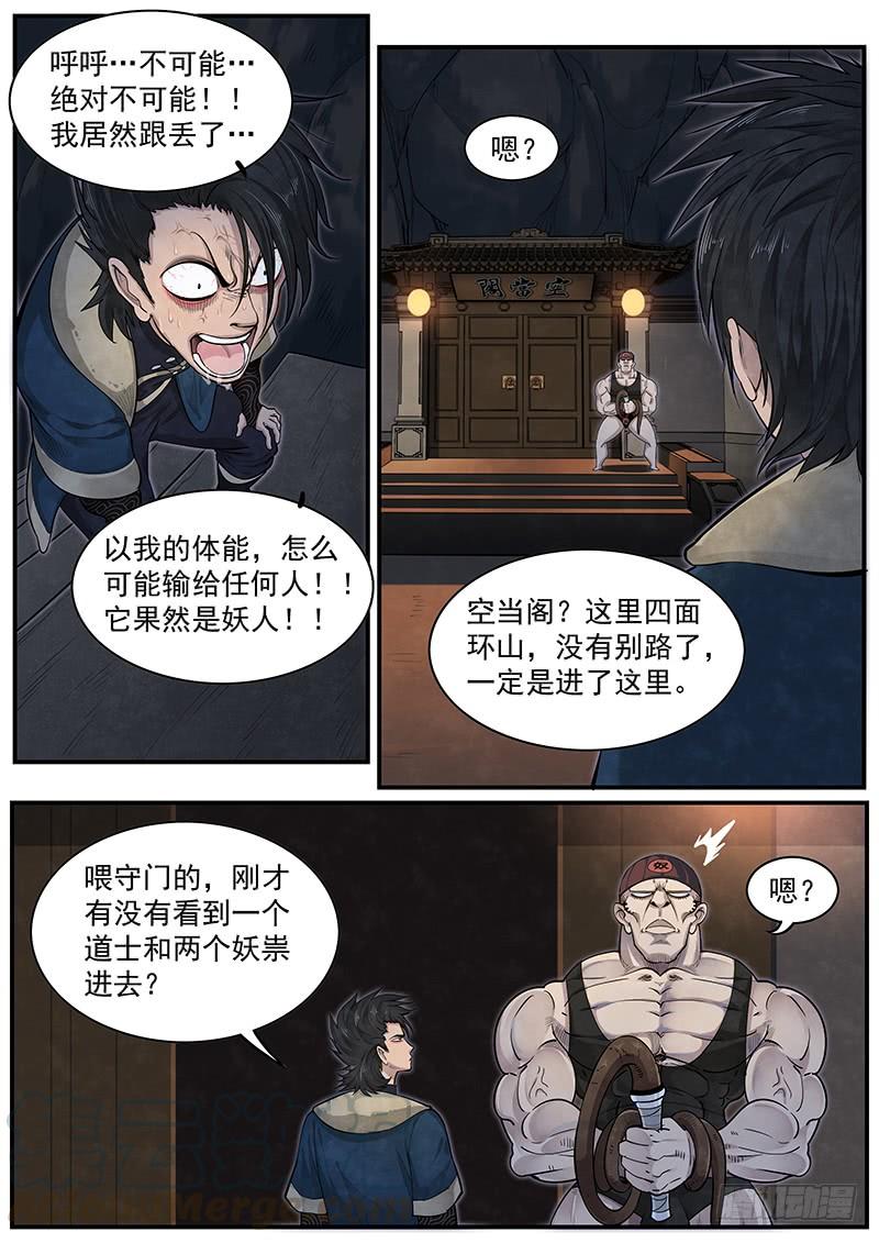 Righteous Evil Ch.17 p9