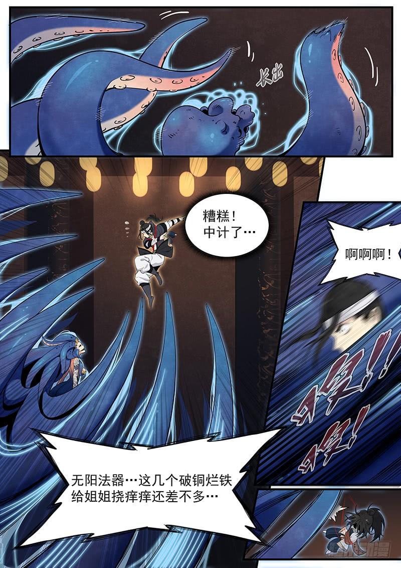 Righteous Evil Ch.18 p10