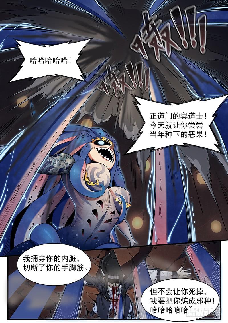 Righteous Evil Ch.18 p11