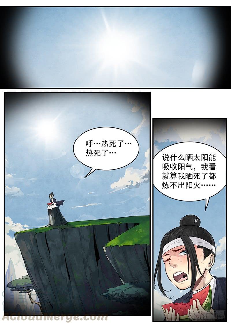 Righteous Evil Ch.18 p13