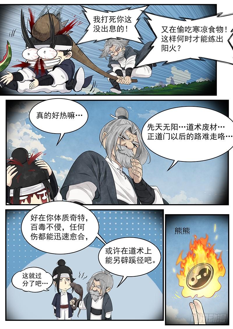 Righteous Evil Ch.18 p14