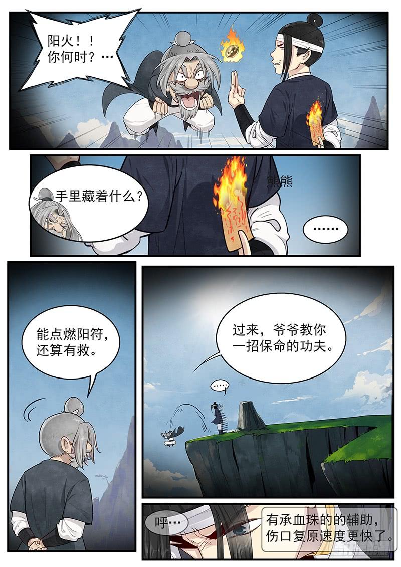 Righteous Evil Ch.18 p15