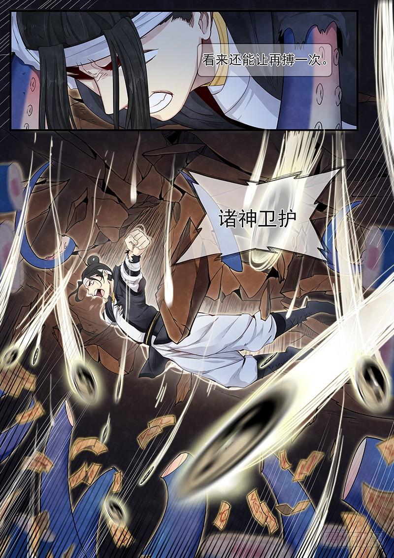 Righteous Evil Ch.18 p16