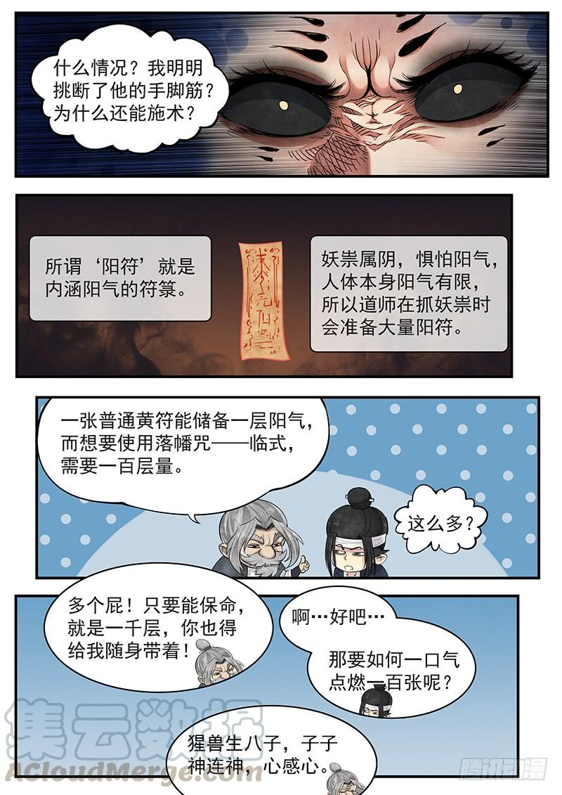 Righteous Evil Ch.18 p17