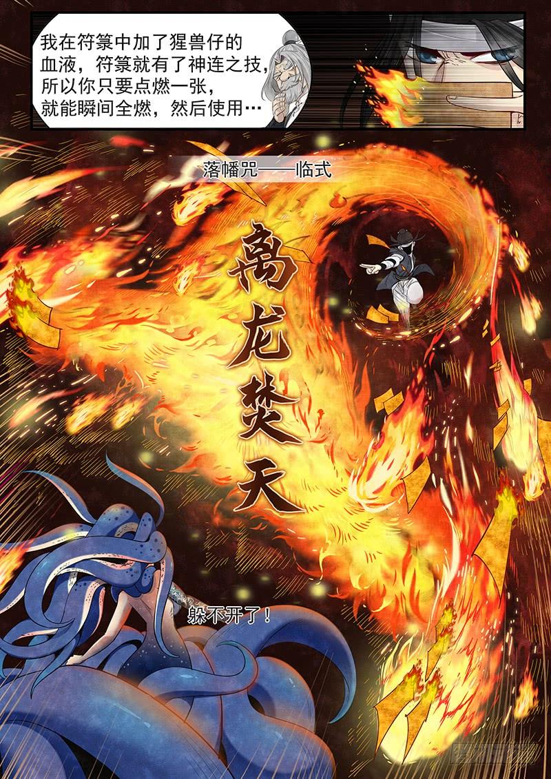 Righteous Evil Ch.18 p18