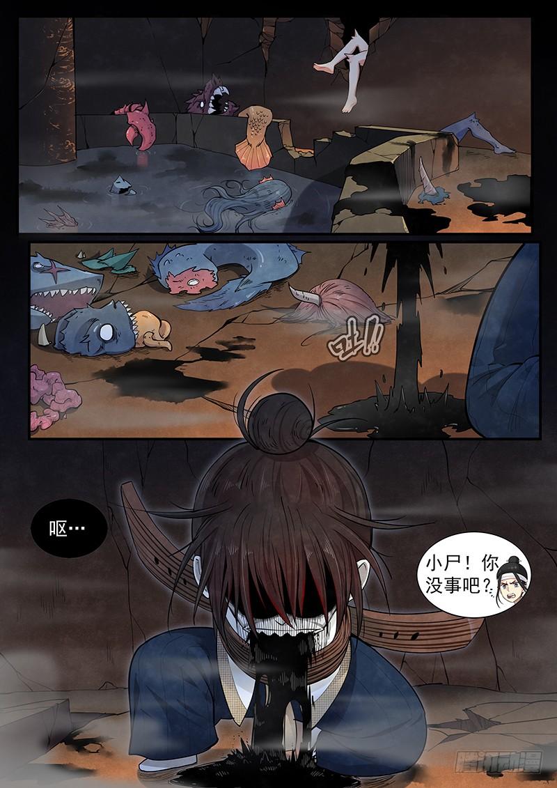 Righteous Evil Ch.18 p2