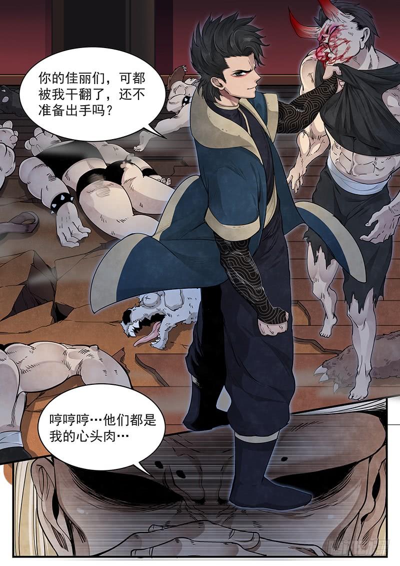 Righteous Evil Ch.18 p20