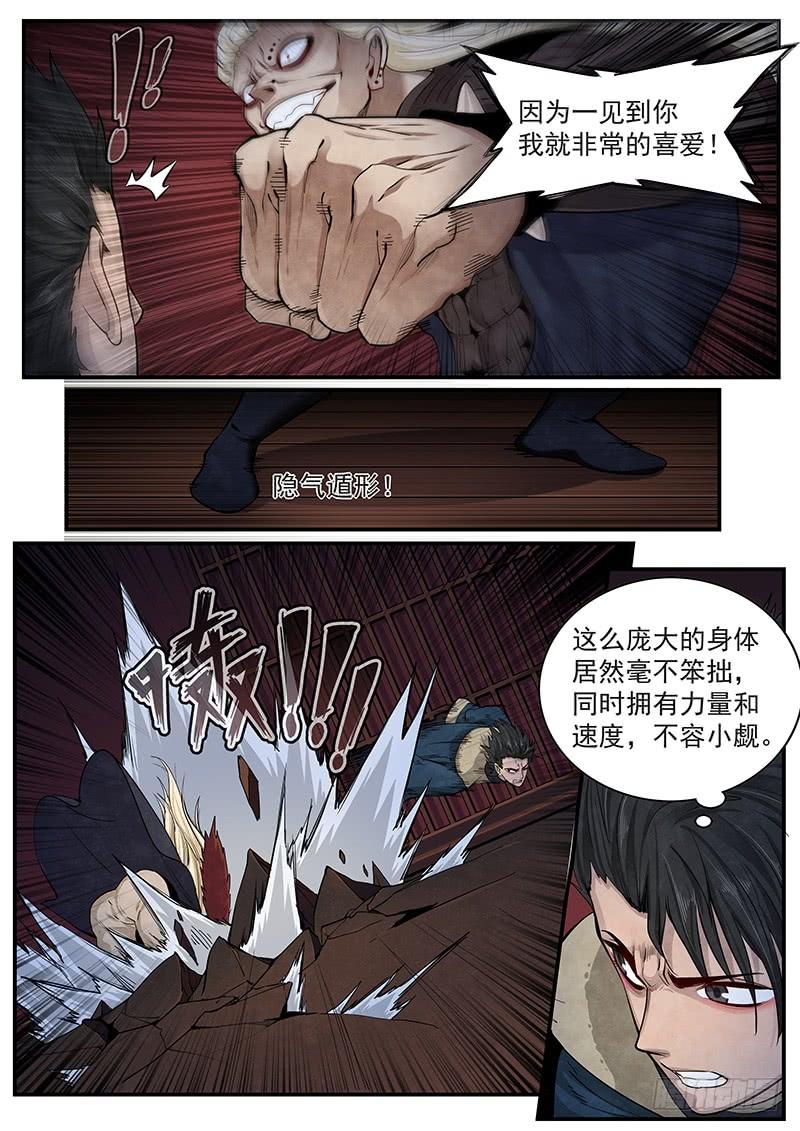 Righteous Evil Ch.18 p22