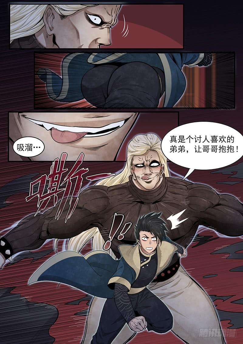 Righteous Evil Ch.18 p23