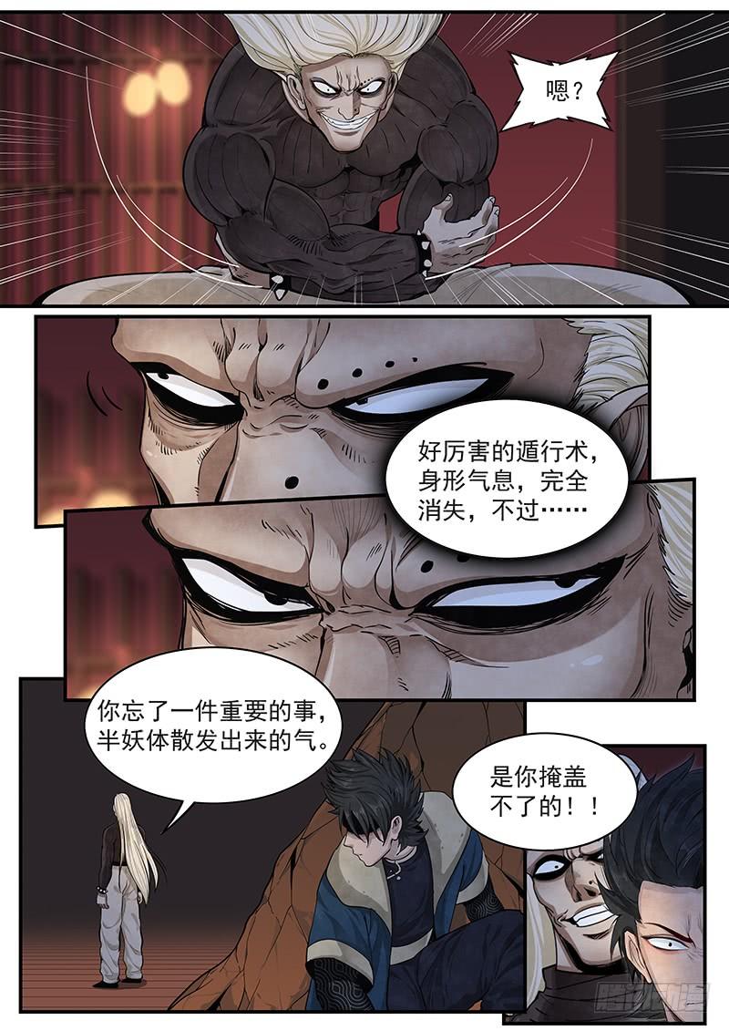 Righteous Evil Ch.18 p24