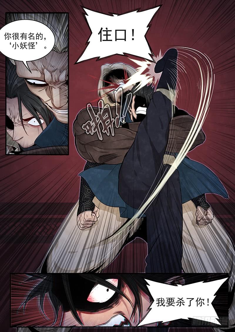 Righteous Evil Ch.18 p26