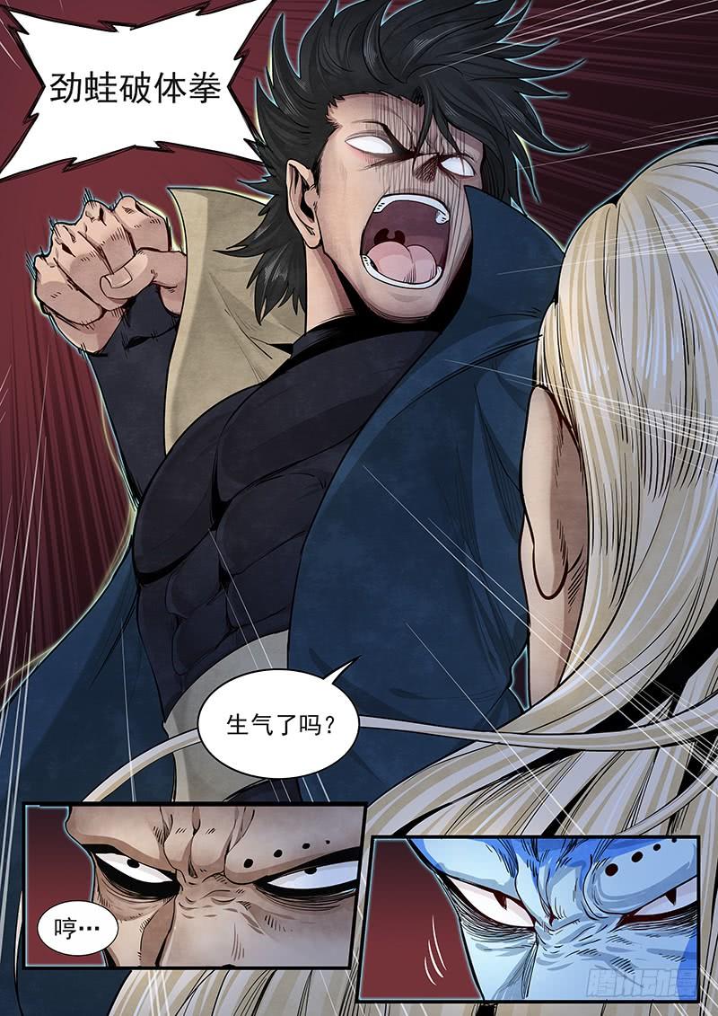Righteous Evil Ch.18 p27