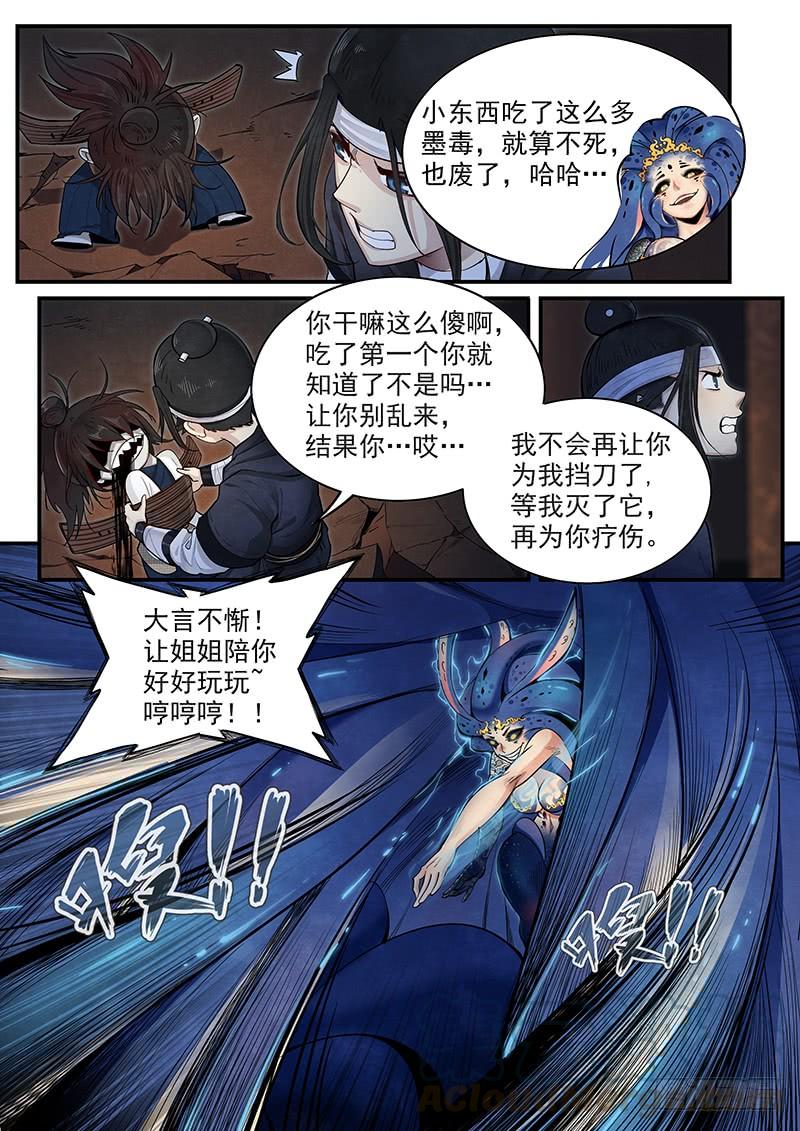 Righteous Evil Ch.18 p5