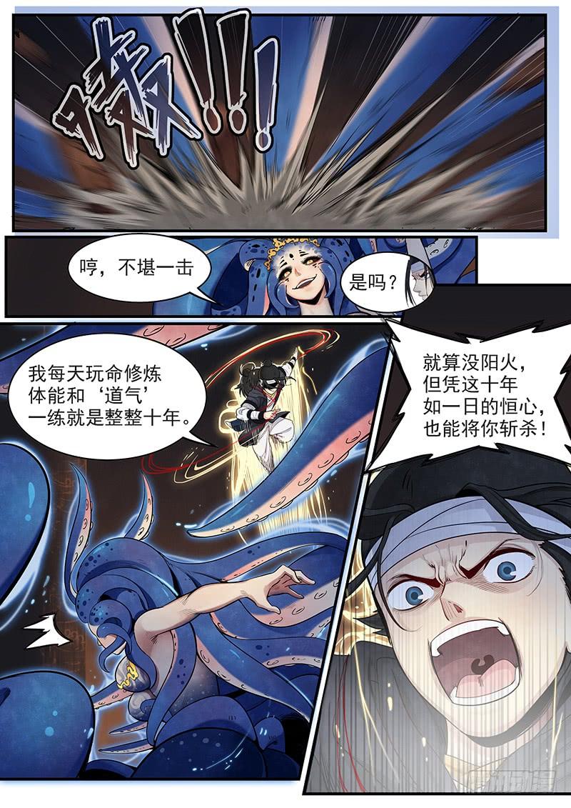 Righteous Evil Ch.18 p6