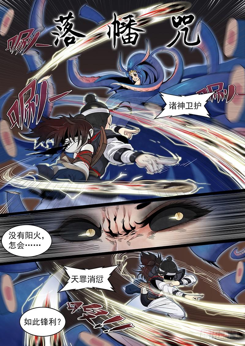 Righteous Evil Ch.18 p7