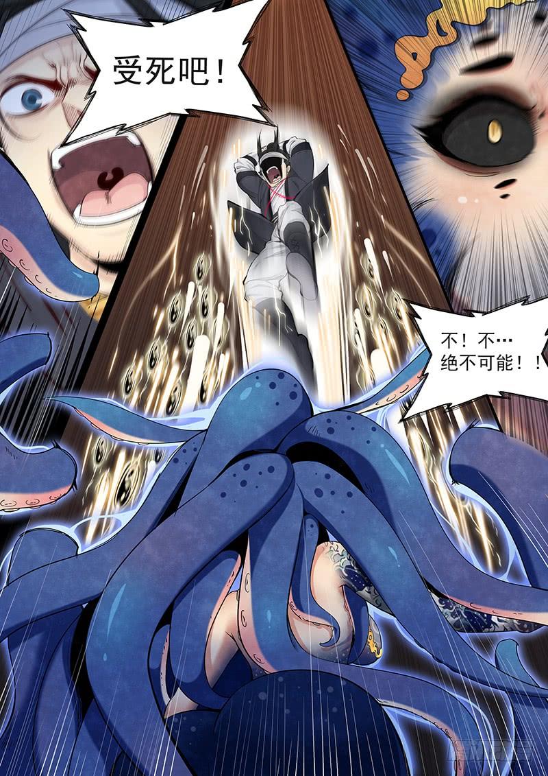 Righteous Evil Ch.18 p8