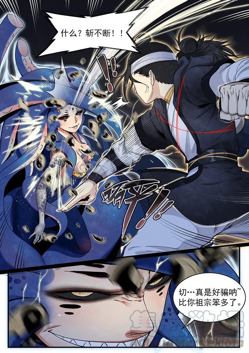 Righteous Evil Ch.18 p9