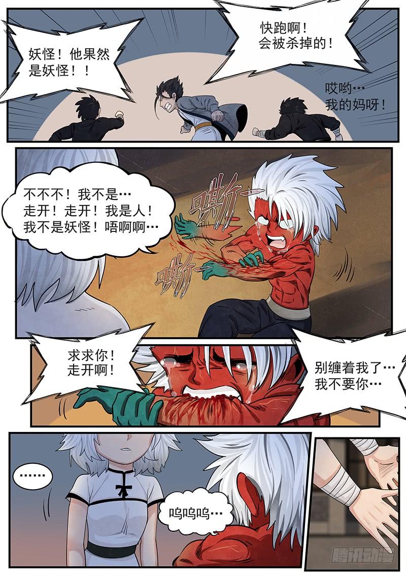 Righteous Evil Ch.19 p11