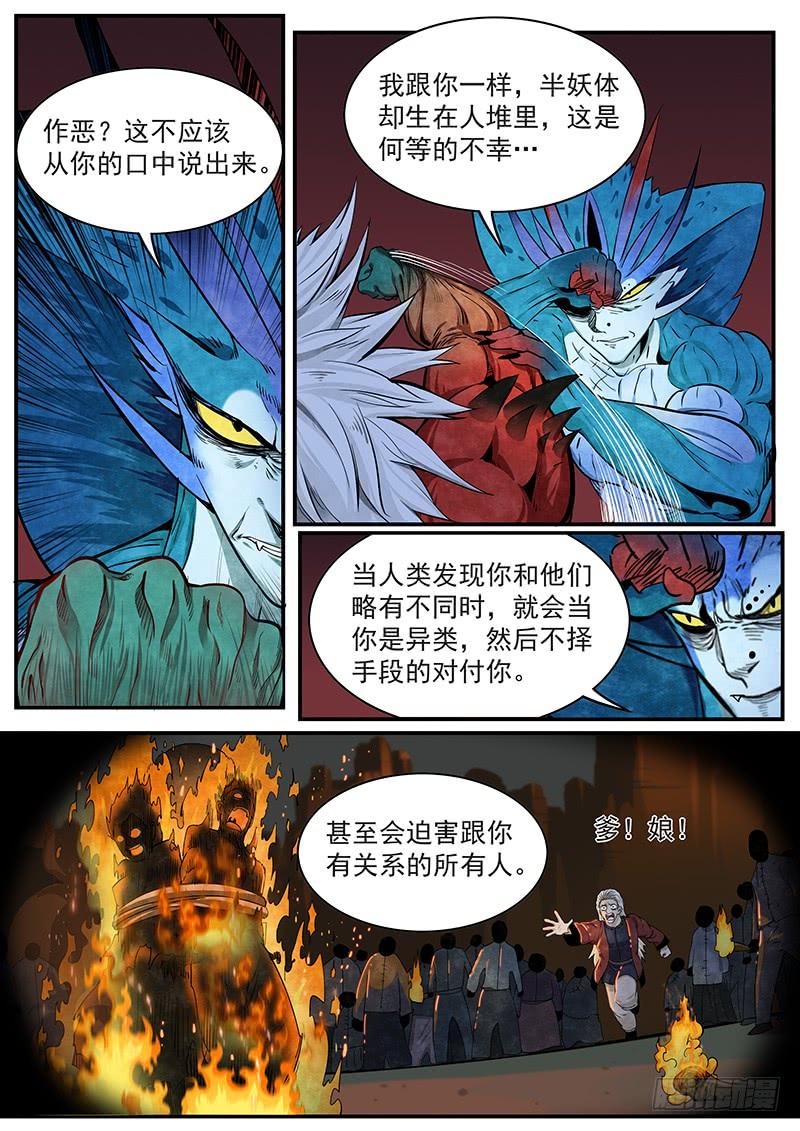 Righteous Evil Ch.19 p14