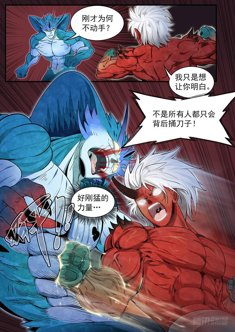 Righteous Evil Ch.19 p16