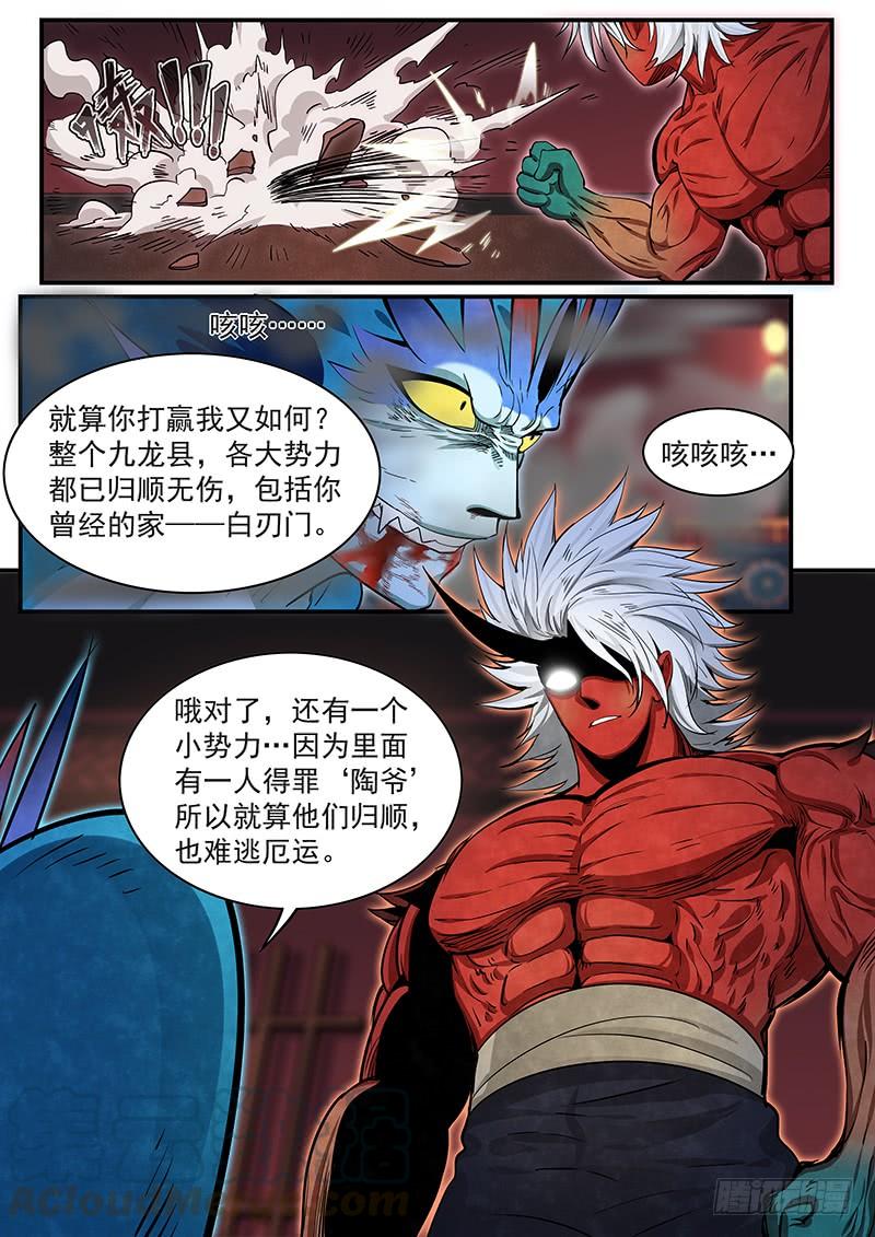 Righteous Evil Ch.19 p17