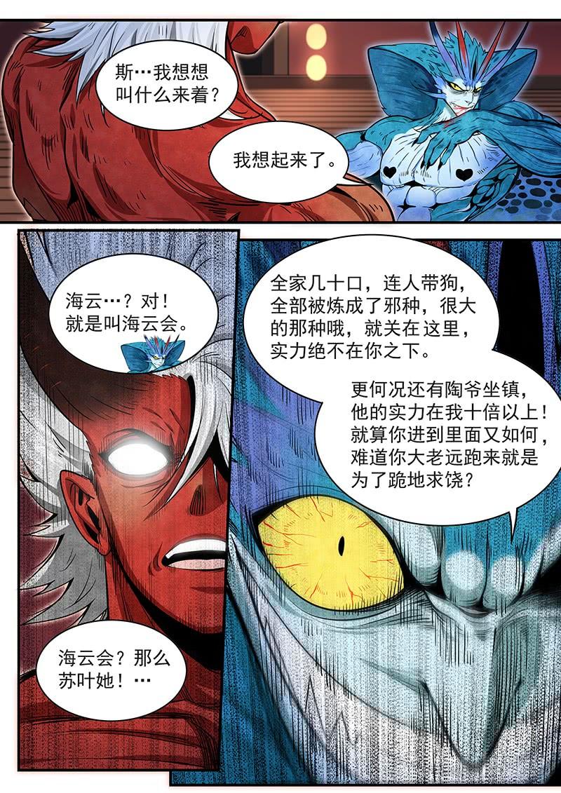 Righteous Evil Ch.19 p18