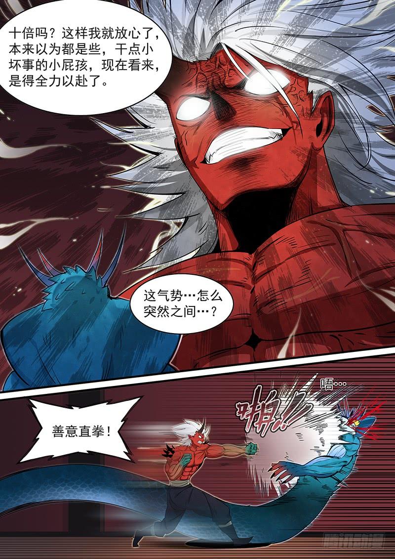 Righteous Evil Ch.19 p19