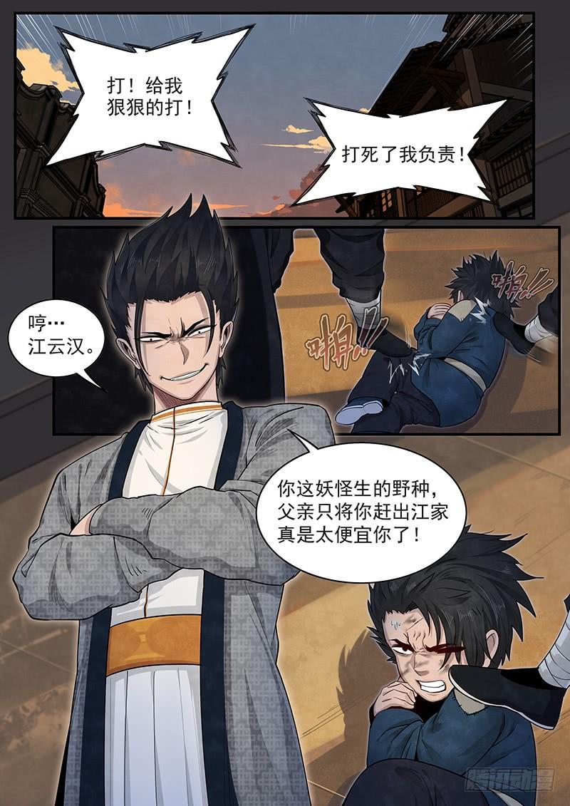 Righteous Evil Ch.19 p2