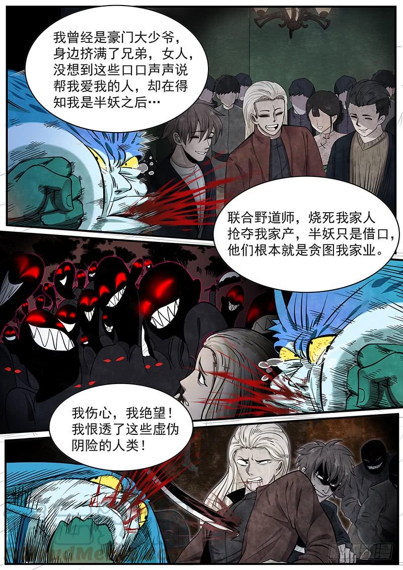Righteous Evil Ch.19 p21