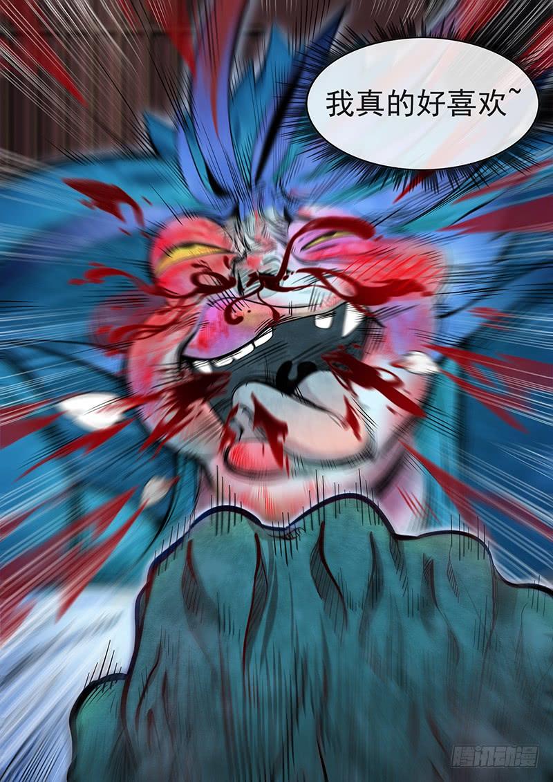 Righteous Evil Ch.19 p23