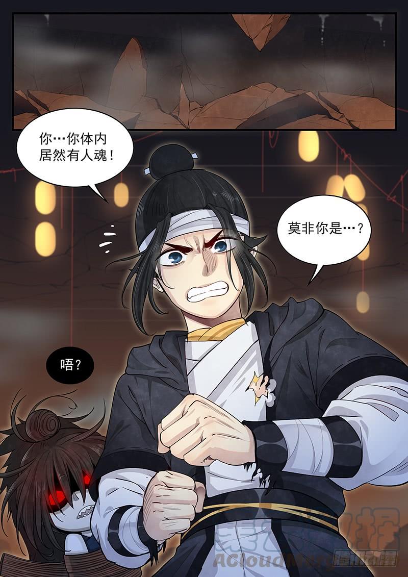 Righteous Evil Ch.19 p25