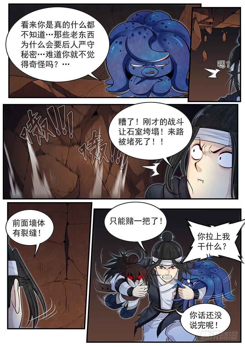 Righteous Evil Ch.19 p28